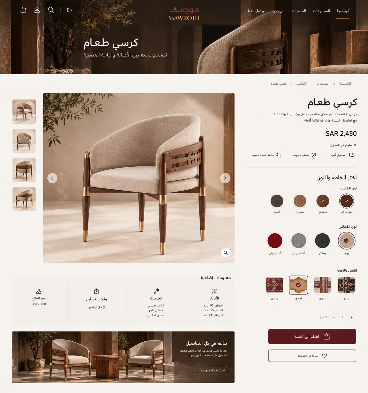 تصميم أشرف لصفحة المنتج