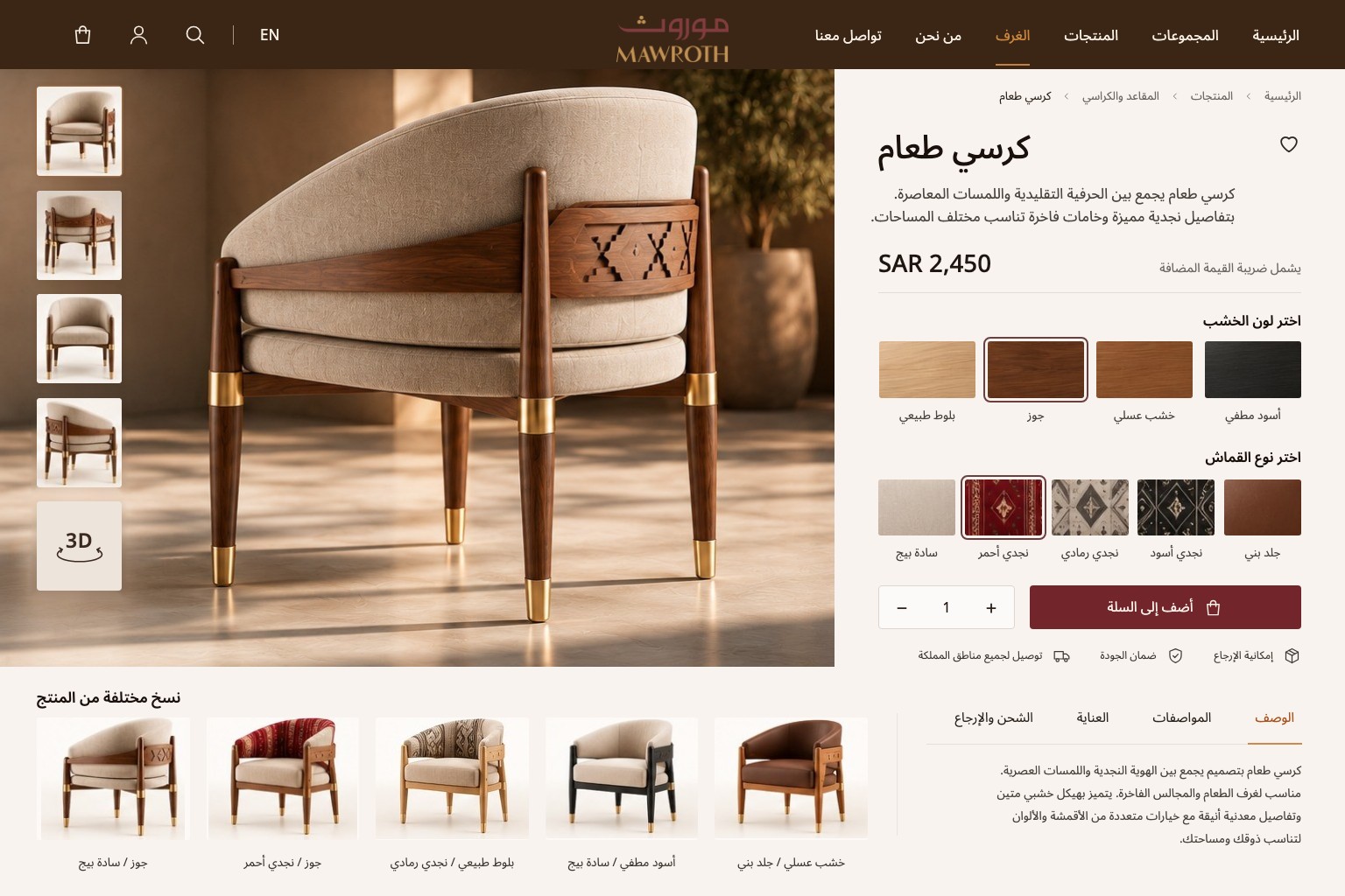 صفحة المنتج البديلة من شغلنا