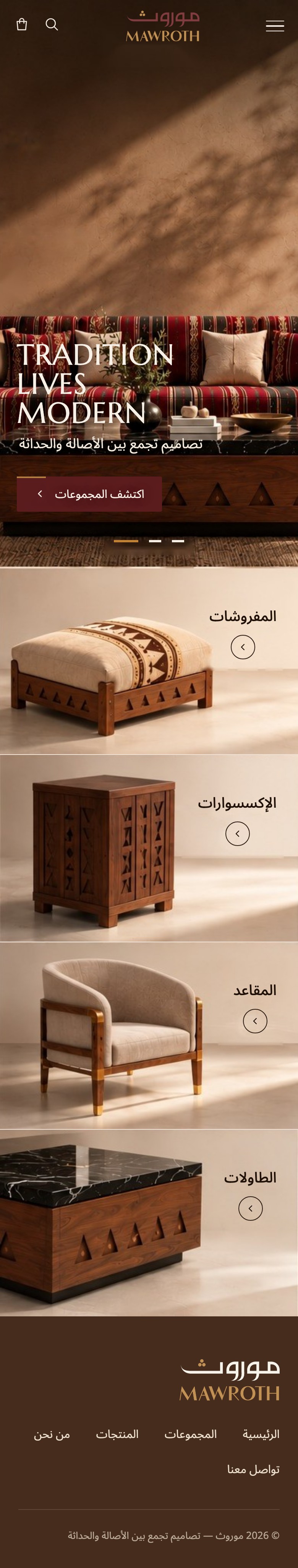 الرئيسية على الجوال
